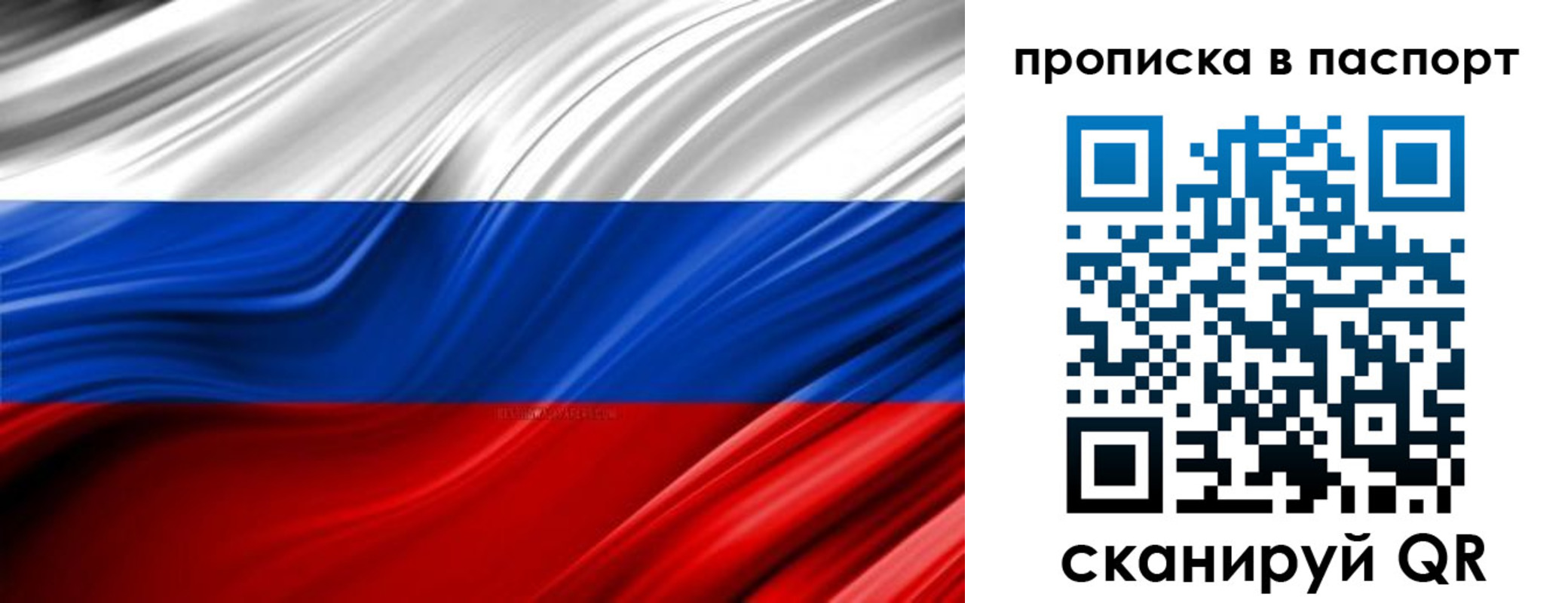 временная регистрация гарантия в Альметьевске