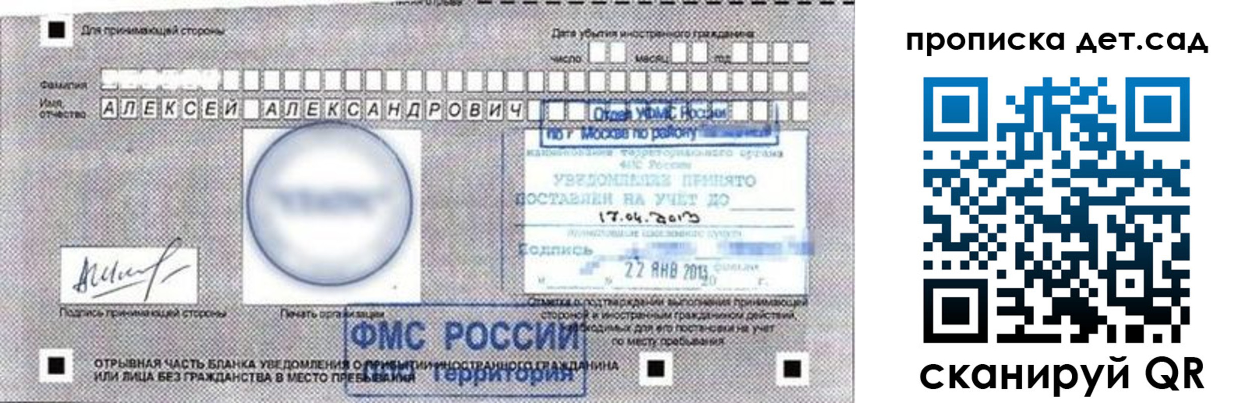 временная регистрация в Альметьевске