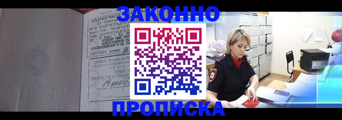 прописка для школы в Альметьевске