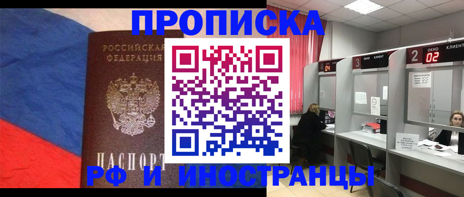 временная регистрация для всех в Альметьевске