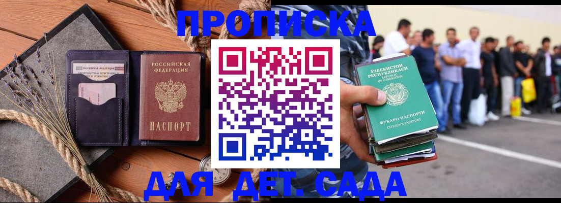 регистрация в Альметьевске