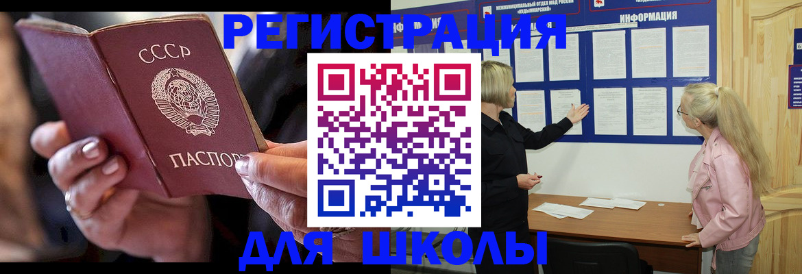 временная регистрация купить в Альметьевске
